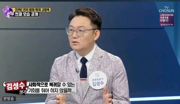 고영욱 복귀기회 주자고 하는 문화평론가.jpg | 인스티즈