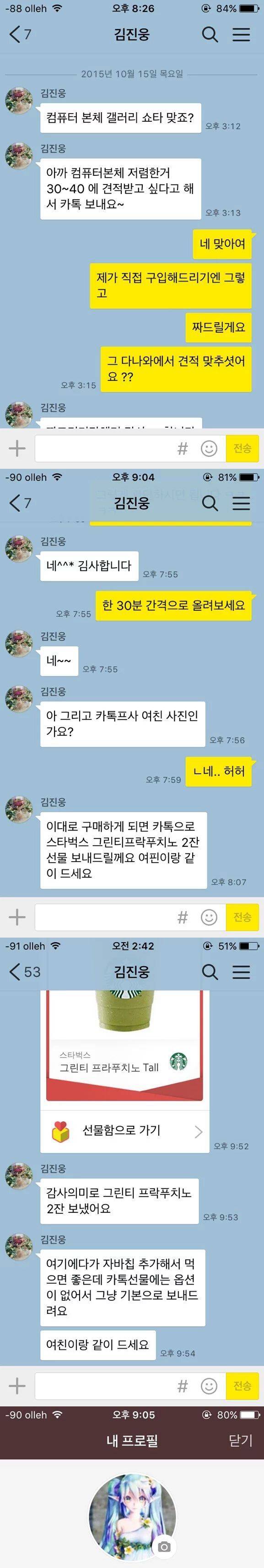 훈훈한 판매자 | 인스티즈