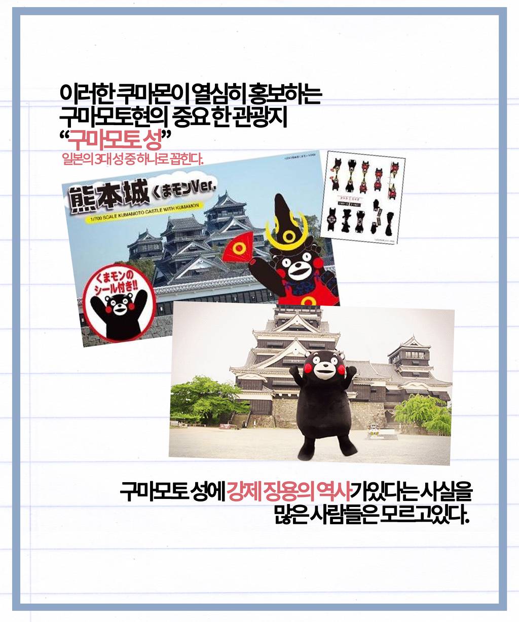 쿠마몬의 숨겨진 진실! | 인스티즈