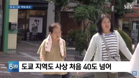 일본 도쿄 40도 넘어... 2013년 이후 최고기온 경신 | 인스티즈