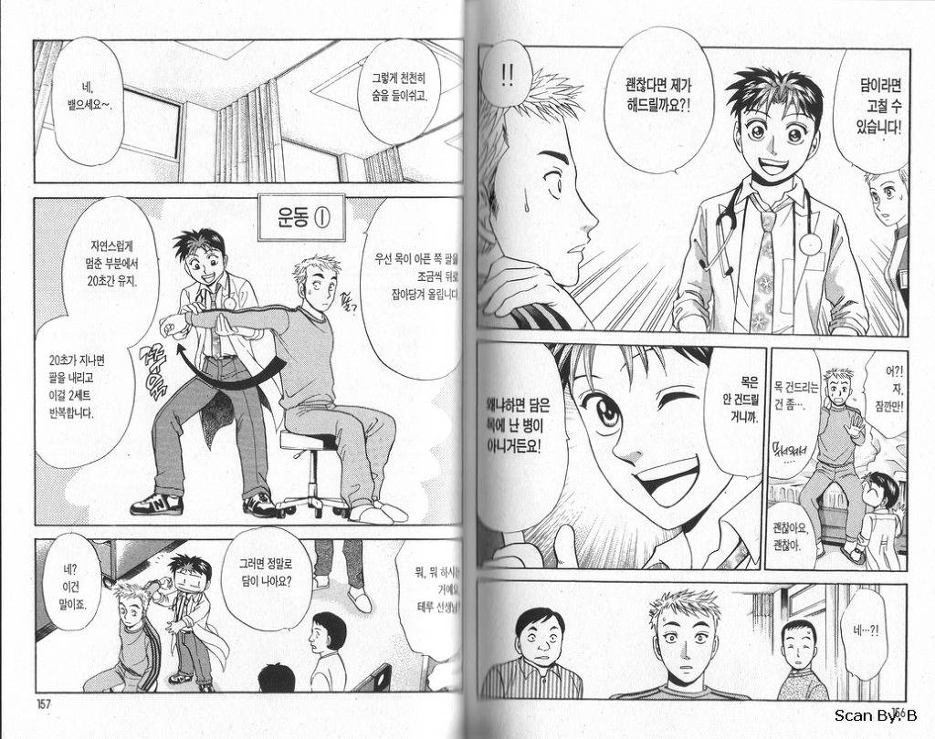 담 푸는 만화 | 인스티즈