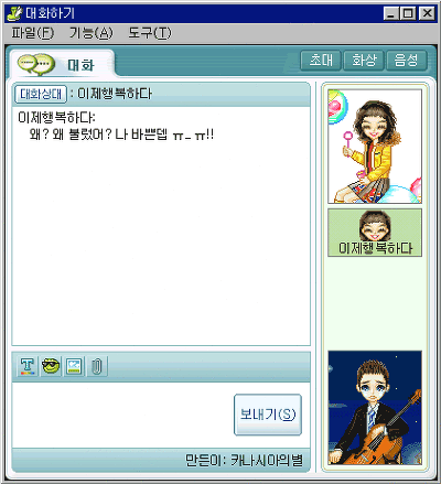 추억의 버디버디.gif | 인스티즈