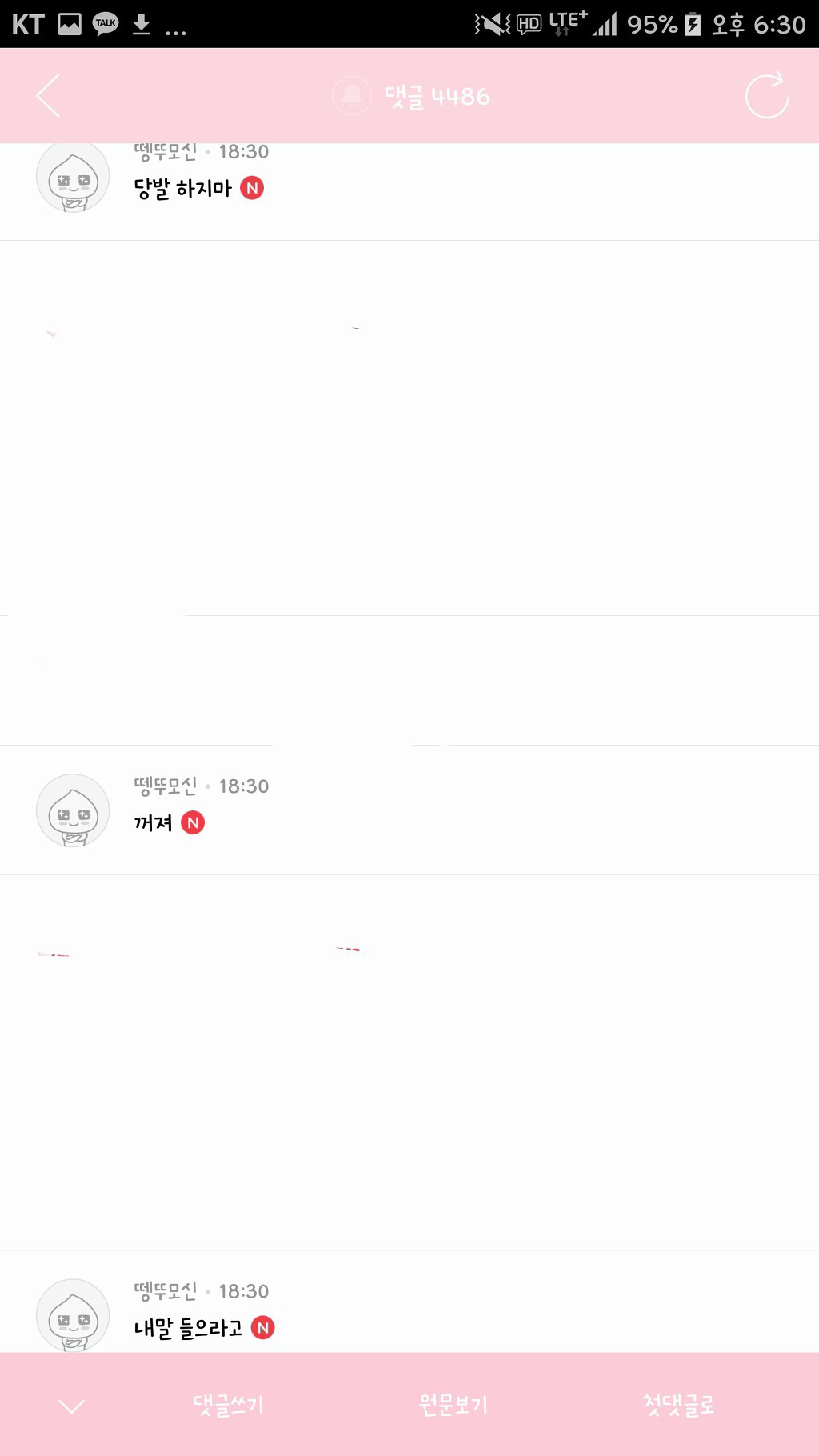관이 필요한 이유 feat.아이유 달글 | 인스티즈