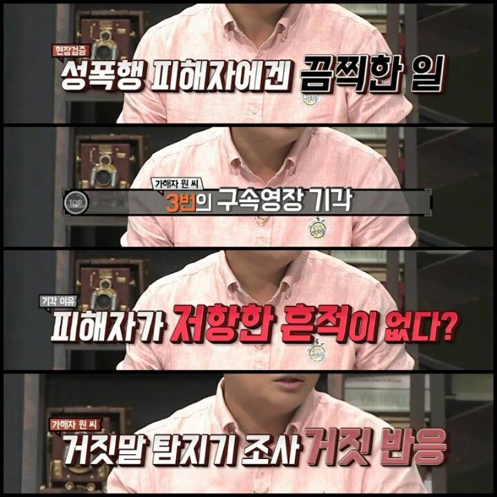 [용감한기자들] [신동엽 외] 성폭행 피해자가 고령 여성일때 | 인스티즈