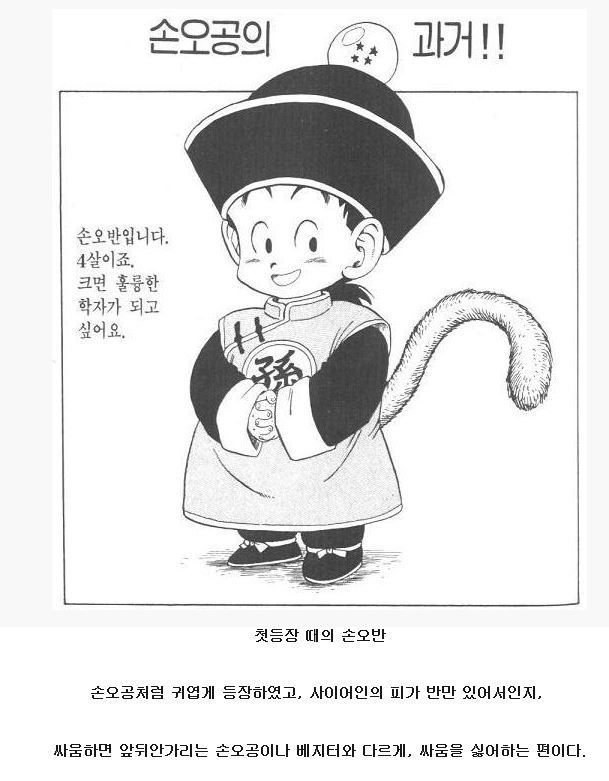 손오반의 또 다른 아버지 | 인스티즈