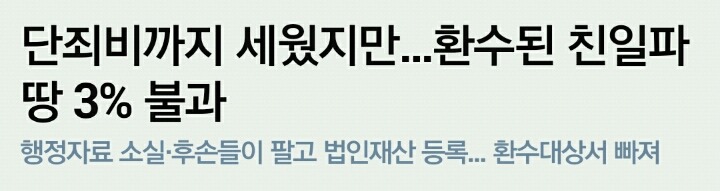 [한비자/망징] 뉴스와 함께 보는 나라가 망하는 징조 10가지 | 인스티즈