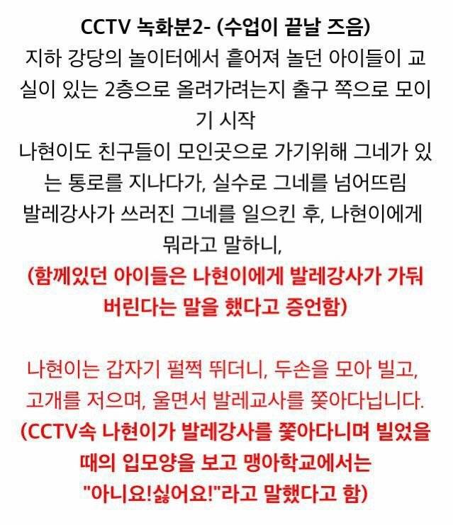 불이 꺼지고 문이 닫힌 강당에서 갇혀 죽은 6살 여자아이 | 인스티즈