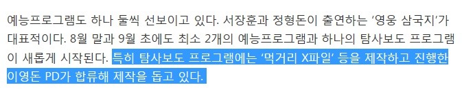 이영돈 제대로된 자리에 들어감.jpg | 인스티즈