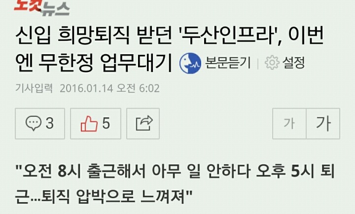 [한비자/망징] 뉴스와 함께 보는 나라가 망하는 징조 10가지 | 인스티즈