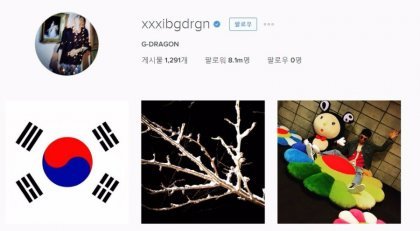 태극기 좋아하는 지드래곤 | 인스티즈