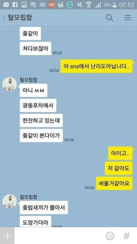 음주 사고 끊임없는 정상수 | 인스티즈