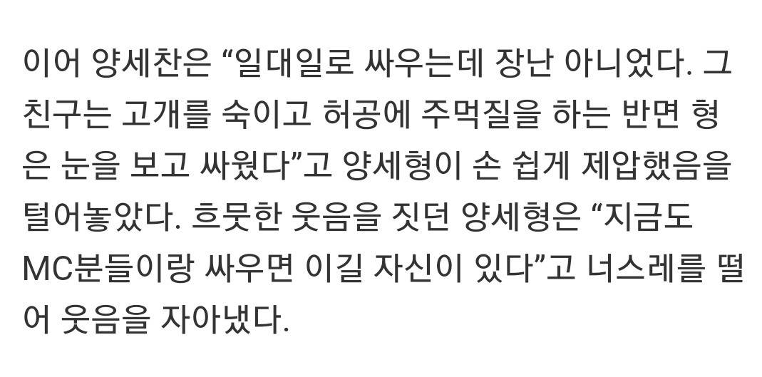 강호동도 사석에서는 쳐다볼때 눈 깐다는 개그계 싸움 원탑 | 인스티즈