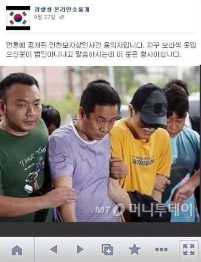 페이스북 경찰청 페이지의 해명.jpg | 인스티즈
