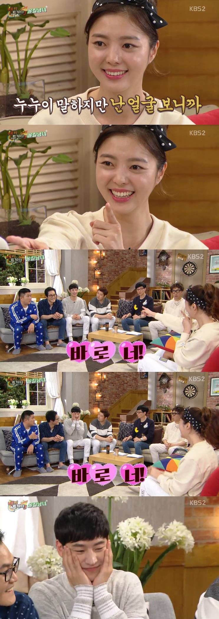 [해투] 엄현경 기준 잘생긴 외모 가려내는 눈빛감별사 (취향 완전 확고) | 인스티즈