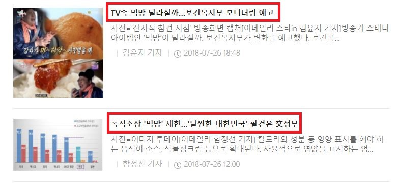 보건복지부 반박 기사 이후 이데일리 두번째 기사.jpg | 인스티즈