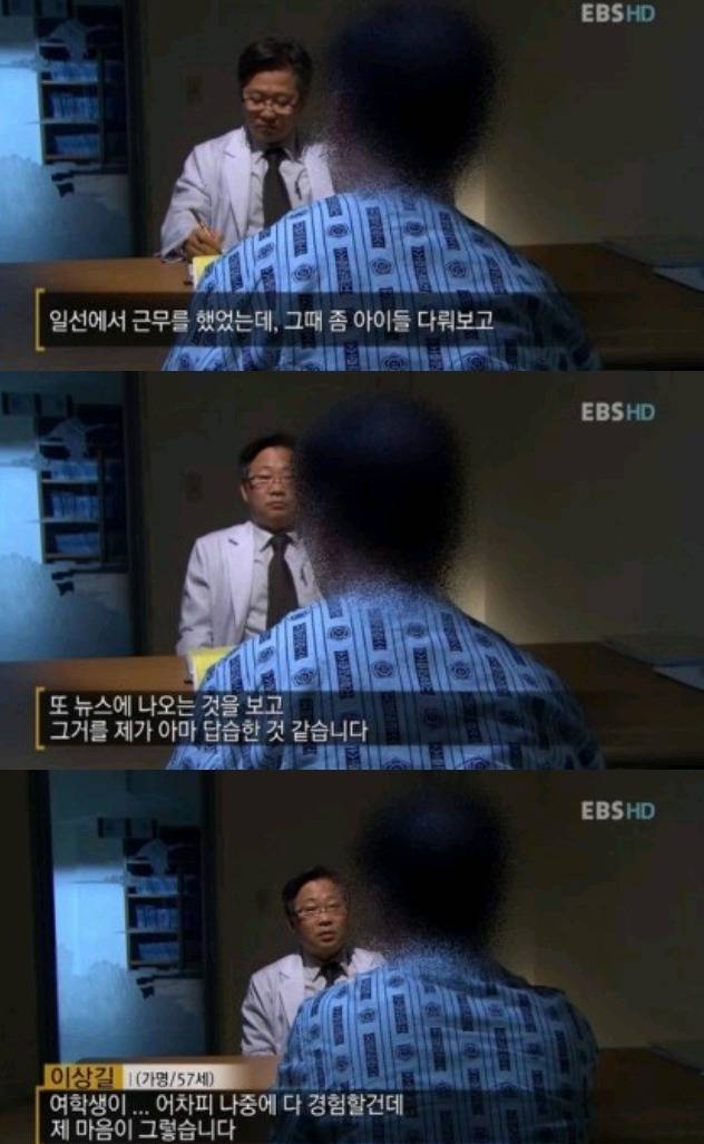 여고생 강간한 교사가 하는말.. | 인스티즈