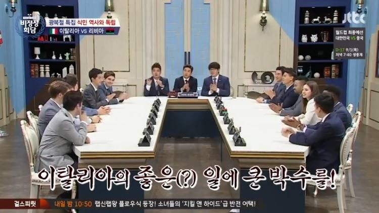 [비정상회담] 이탈리아의 업적 | 인스티즈