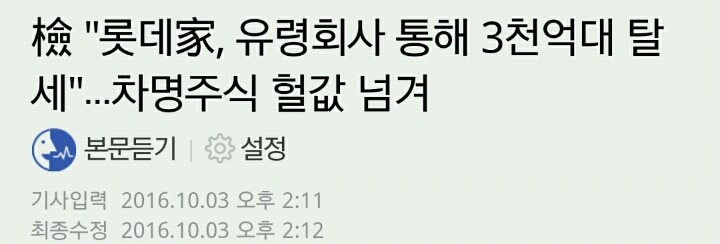 [한비자/망징] 뉴스와 함께 보는 나라가 망하는 징조 10가지 | 인스티즈