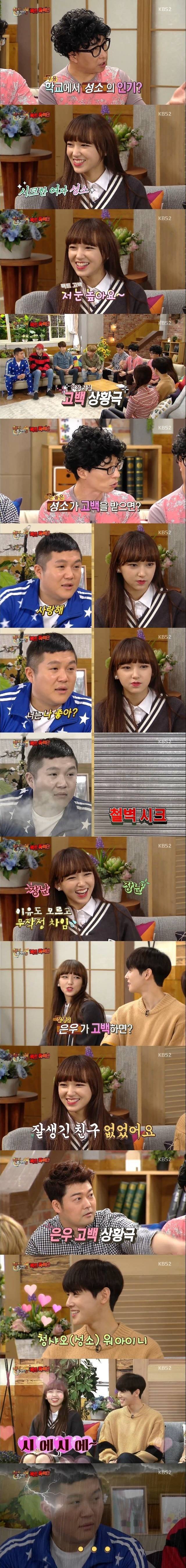 눈 높다는 성소 | 인스티즈