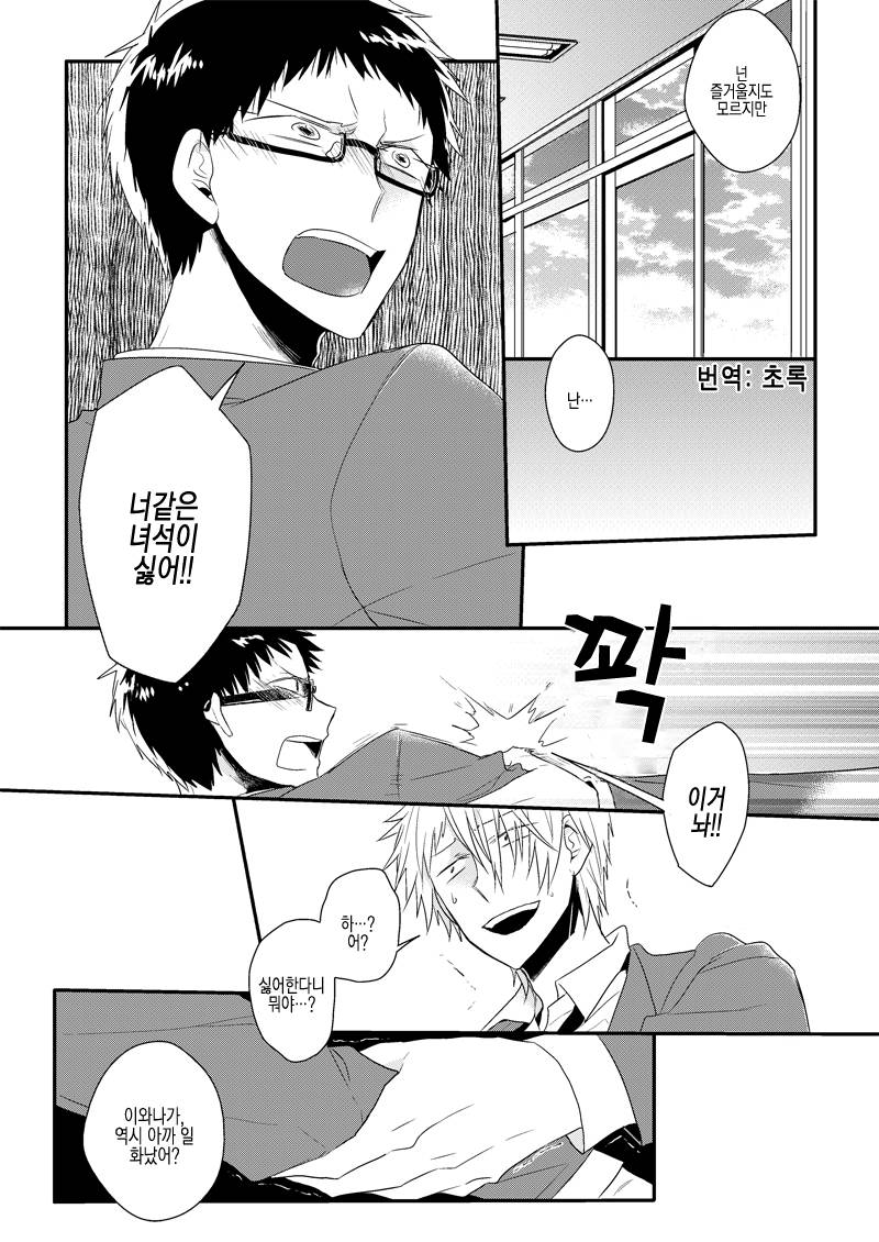  같은반 친구를 괴롭힌 이유 | 인스티즈