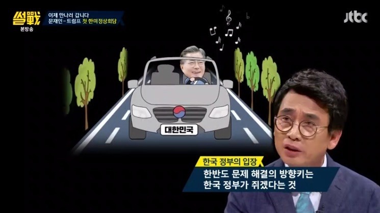 썰전 유시민이 말하는 한미정상회담 .jpg | 인스티즈