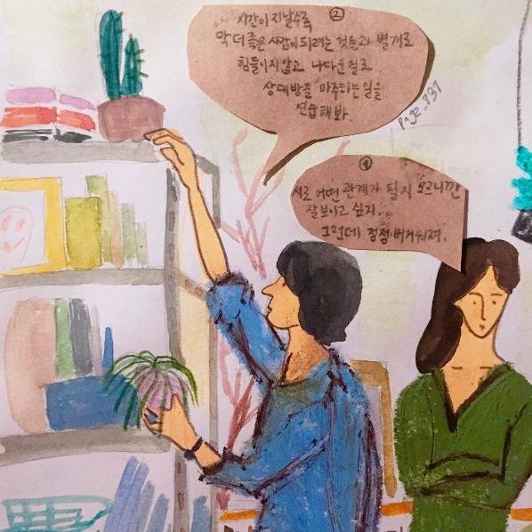 외로움에 밤잠 설치는 모든 이들을 위하여 | 인스티즈