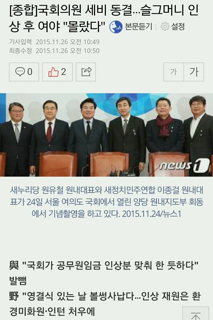 [한비자/망징] 뉴스와 함께 보는 나라가 망하는 징조 10가지 | 인스티즈