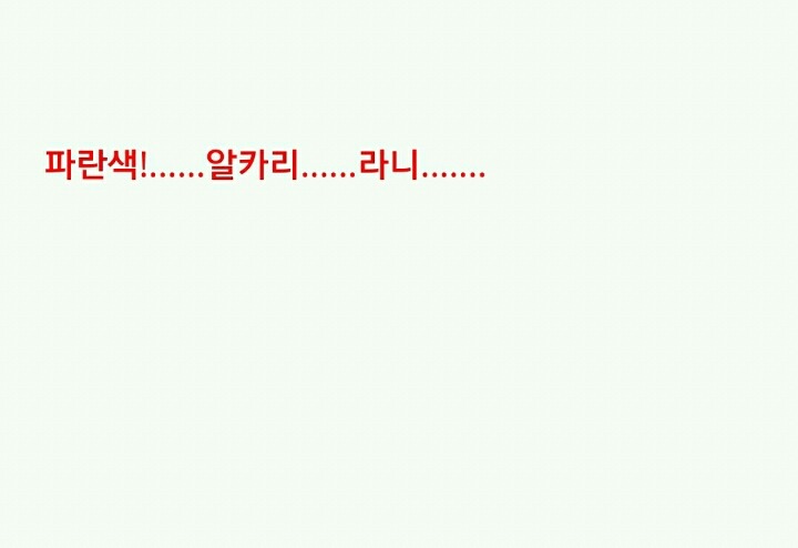 누가 이상한 돌을 줬는데...(5) | 인스티즈