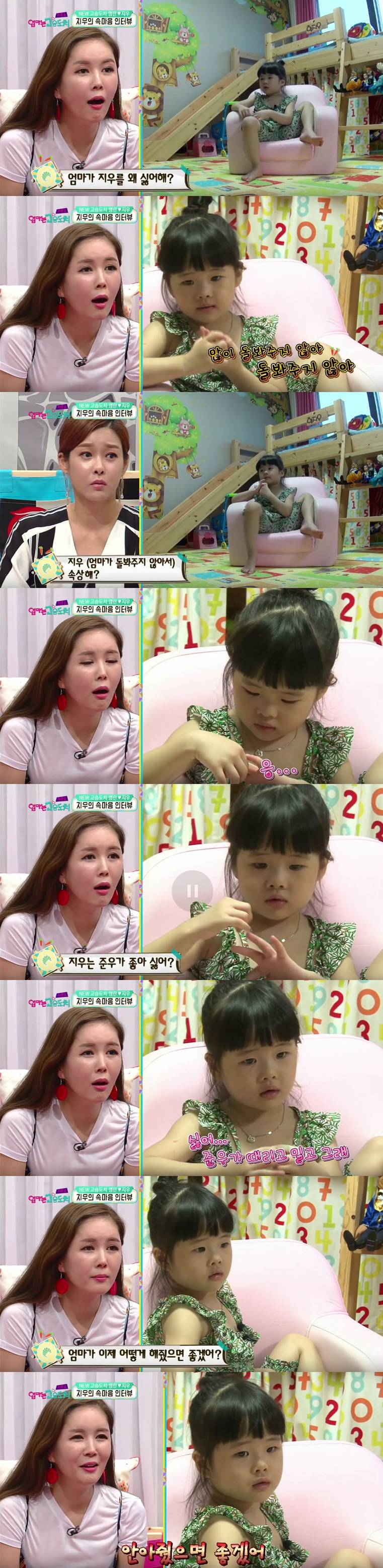 자기 딸이 엄마는 나를 싫어한다해서 펑펑 우는 장영란 (feat. 험난하고 어려운 육아의 길...) | 인스티즈