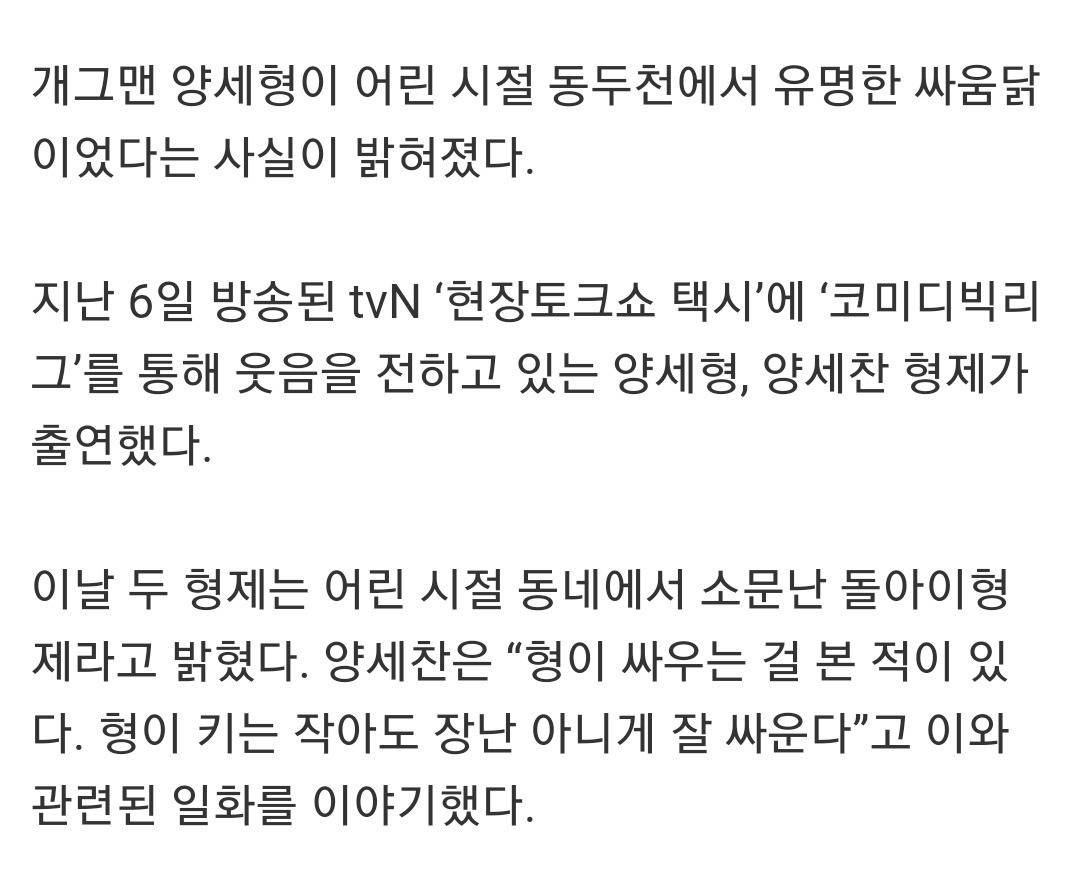 강호동도 사석에서는 쳐다볼때 눈 깐다는 개그계 싸움 원탑 | 인스티즈