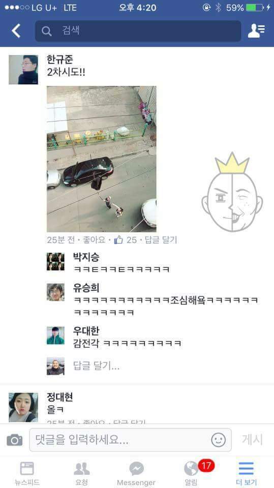 누나가 코트던져 달래서 던졌는데 전기줄에 걸렸어요 | 인스티즈