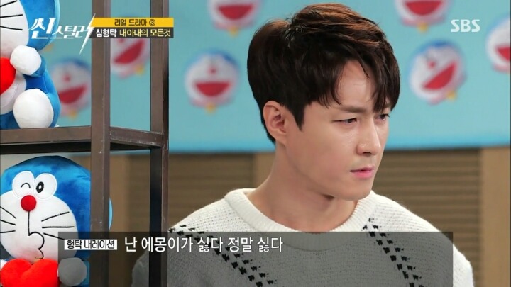 도라에몽 싫어하는 연기를 실패한 심형탁.jpg | 인스티즈