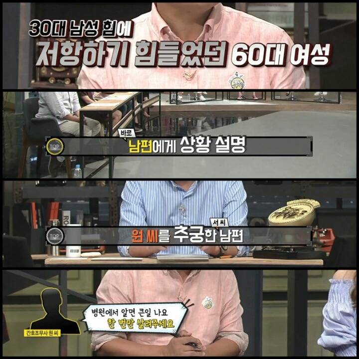 [용감한기자들] [신동엽 외] 성폭행 피해자가 고령 여성일때 | 인스티즈