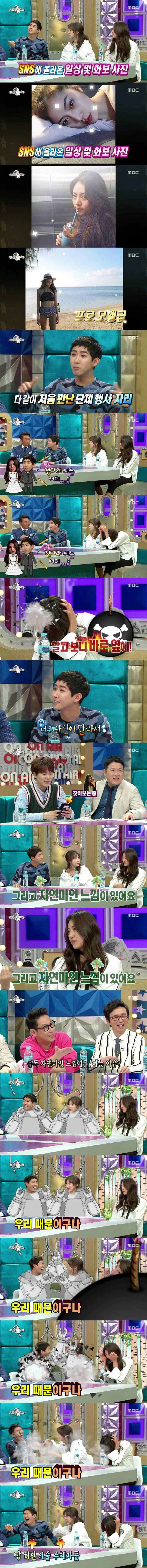 본의 아니게 자연미인된 정다래 | 인스티즈