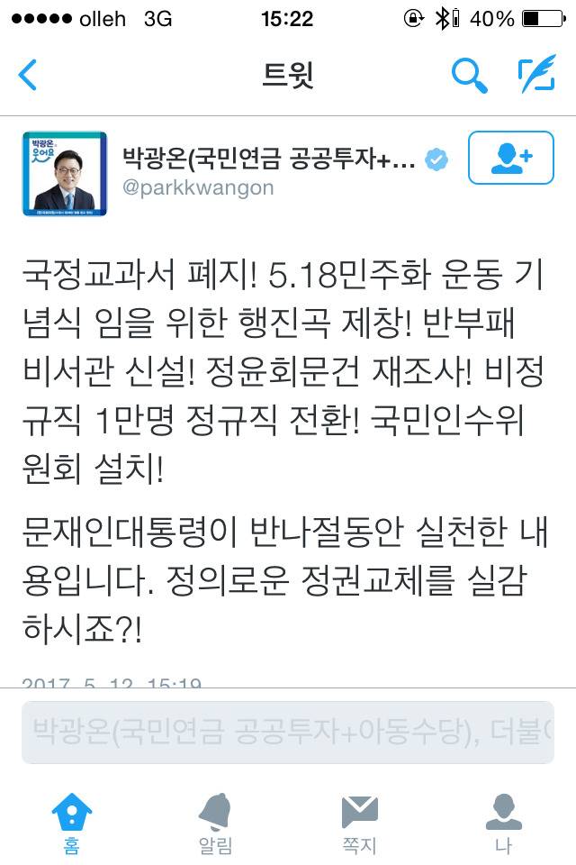 2017년 5월 12일 문재인 대통령 업적.jpg | 인스티즈