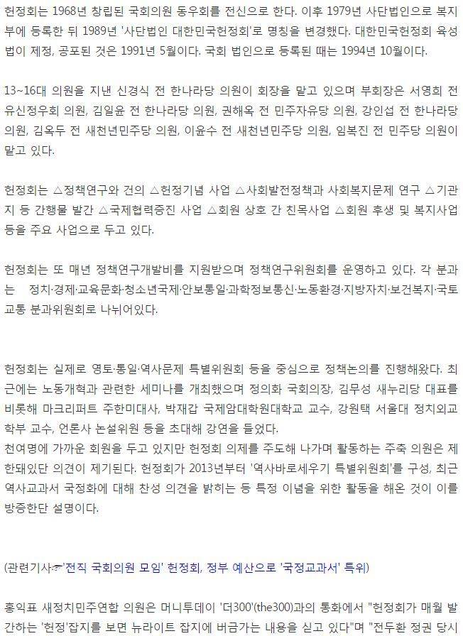 대한민국 예산이 허투루 쓰이는 대표적 집단 | 인스티즈