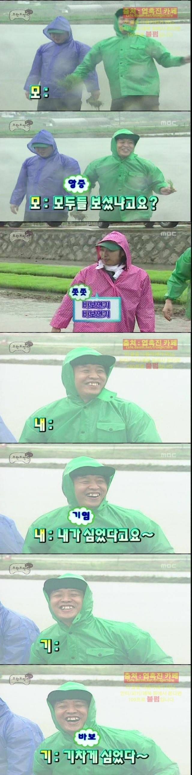 [무한도전] 모내기로 3행시.jpg | 인스티즈