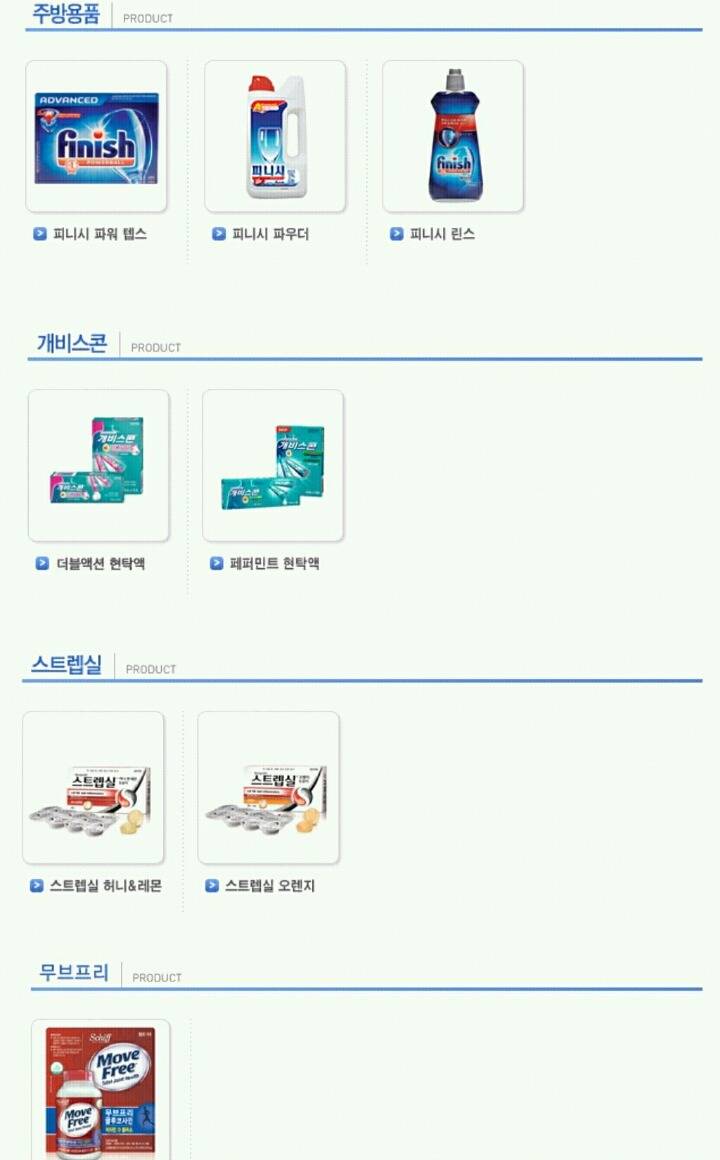 [살인기업옥시] 한국인이라면 반드시 불매해야할 옥시 제품 목록 | 인스티즈