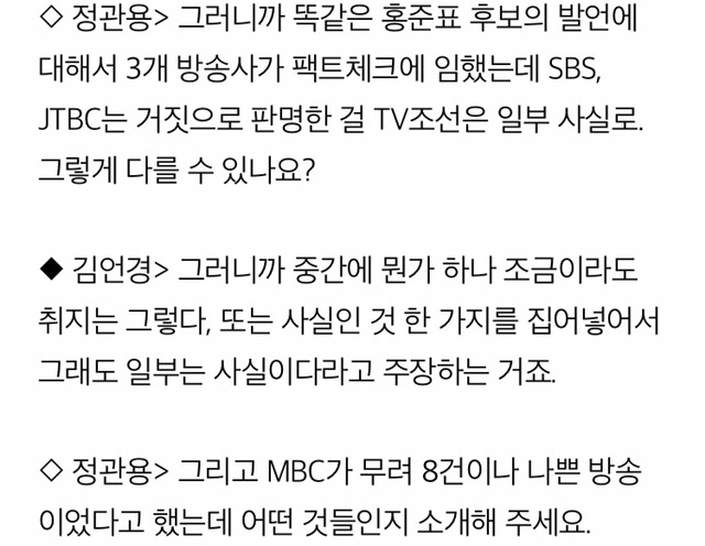 이런 보도들 속에서 문재인은 어떻게 대통령이 됐나? (적폐언론이 뭔지 알 수 있긔) | 인스티즈