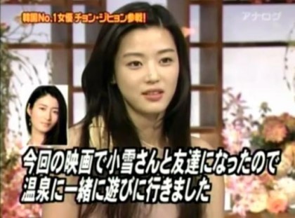 한국 대표미인 여배우가 일본예능에 나갔을때 클라스.jpg | 인스티즈