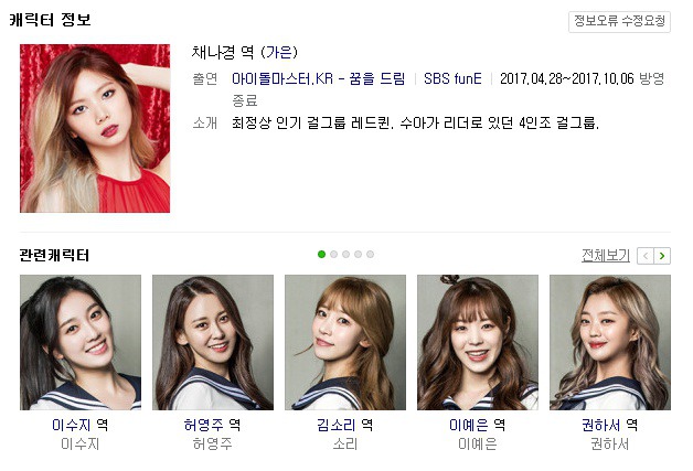 프로듀스48 이가은을 프듀갤에서 적폐로 모는 3가지 이유 분석 | 인스티즈