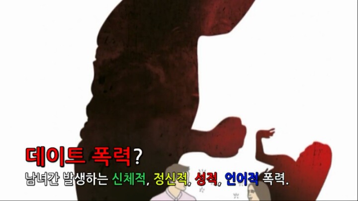 데이트폭력 무의식 중 행동들/초기증후 | 인스티즈