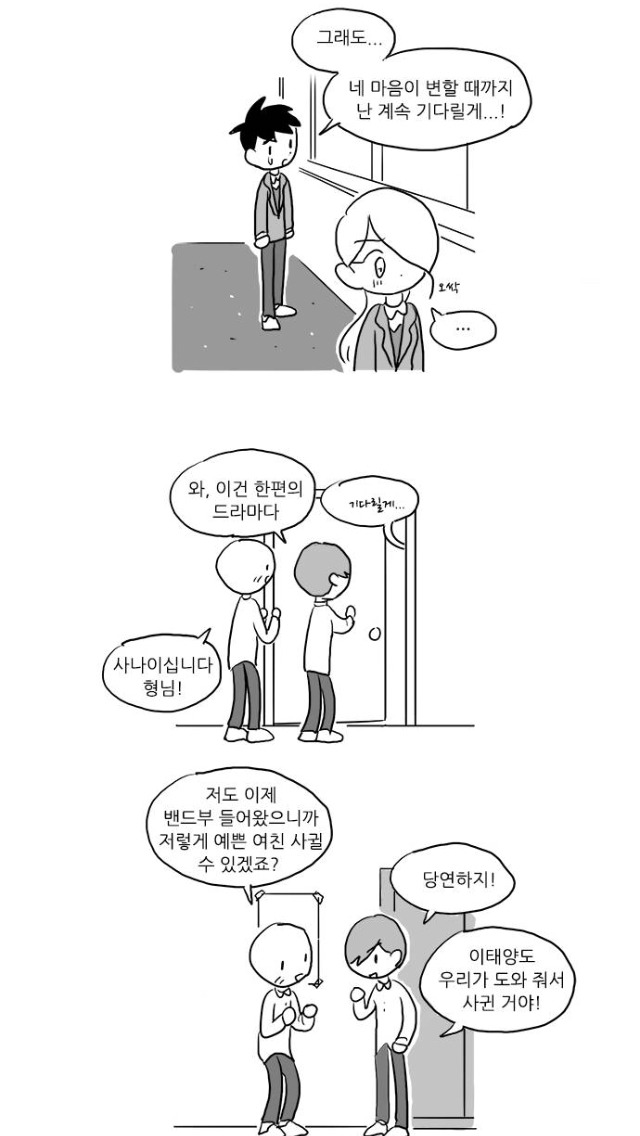 남자들이 착각하는것 | 인스티즈