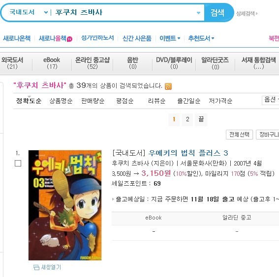 흔한 일본 만화 작가 이름 | 인스티즈