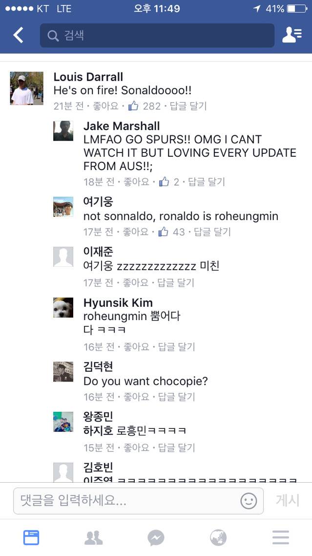 실시간 토트넘 페북 | 인스티즈