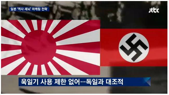 우리가 전범기를 제대로 알고 있어야 한다 | 인스티즈