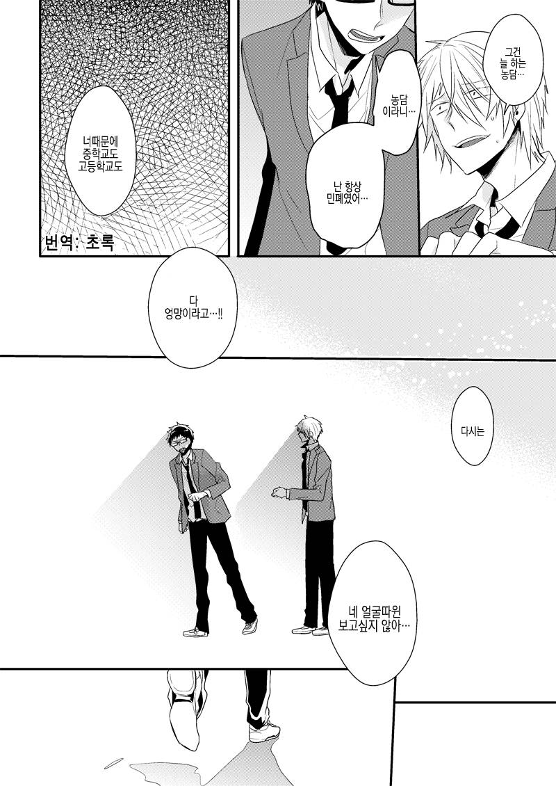  같은반 친구를 괴롭힌 이유 | 인스티즈