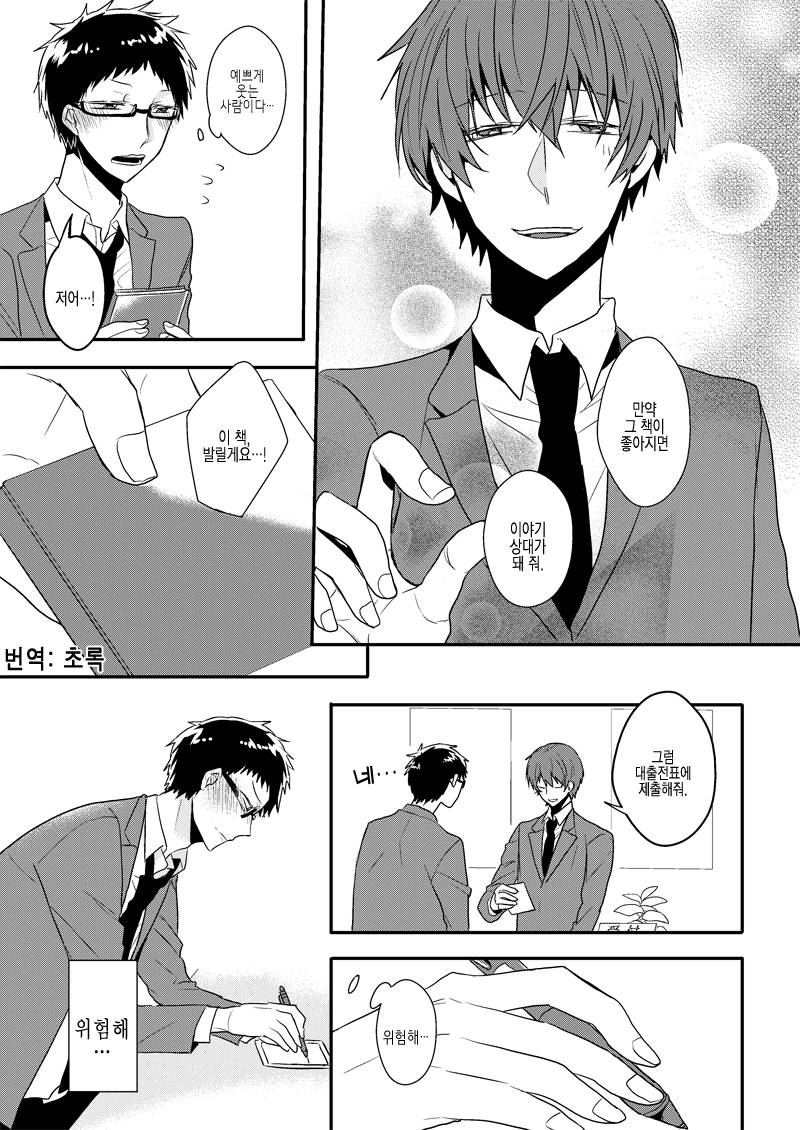  같은반 친구를 괴롭힌 이유 | 인스티즈