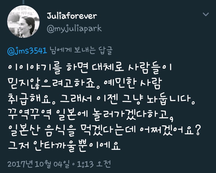 일본에 대한 이미지를 은연중에 좋게 만들어서 일본여행이 지속되도록 한 것 | 인스티즈