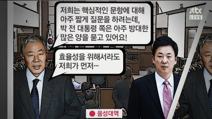 재판중 개싸움하는 이경재와 유영하 | 인스티즈